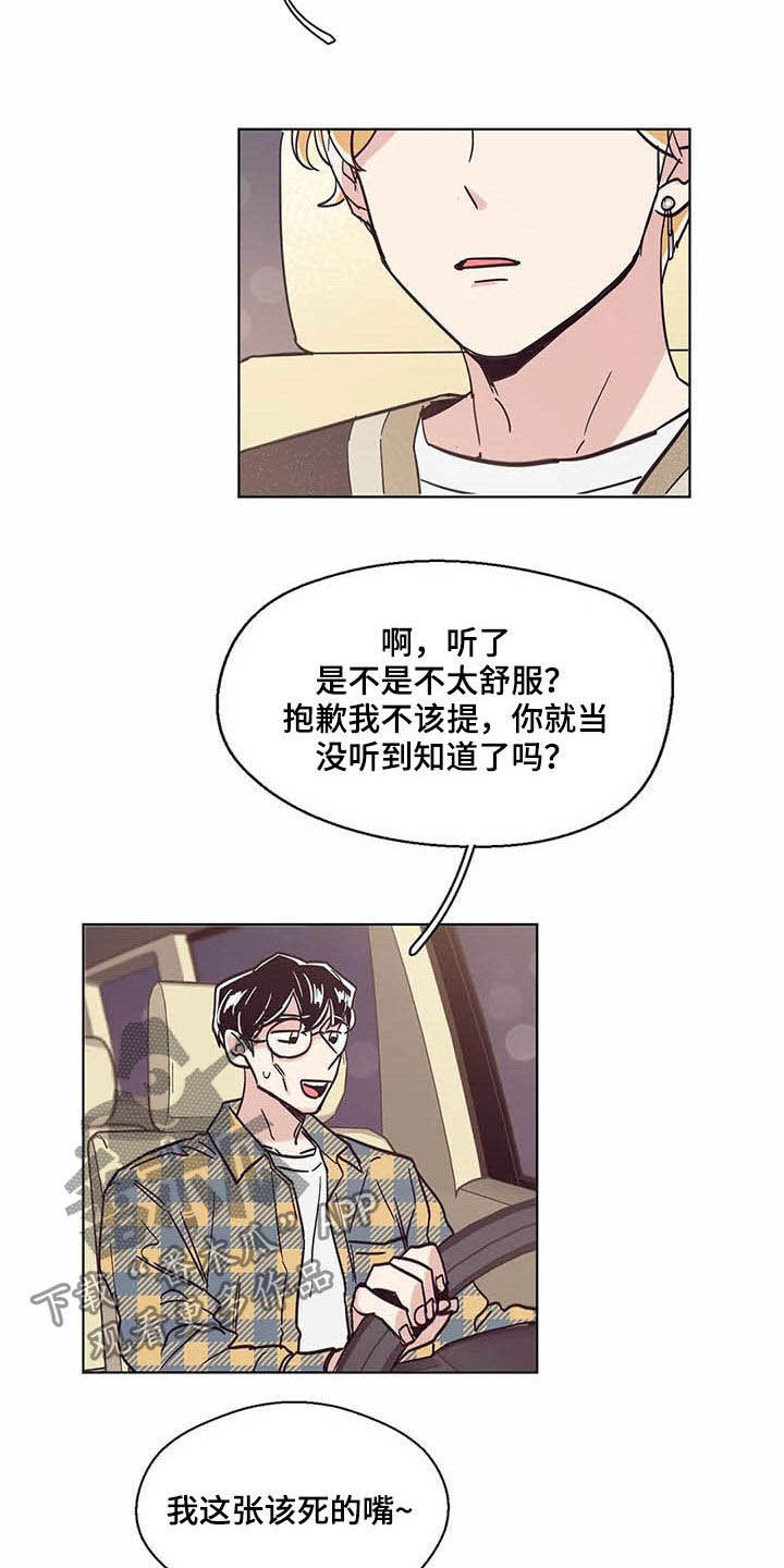 第61章：真的累了17