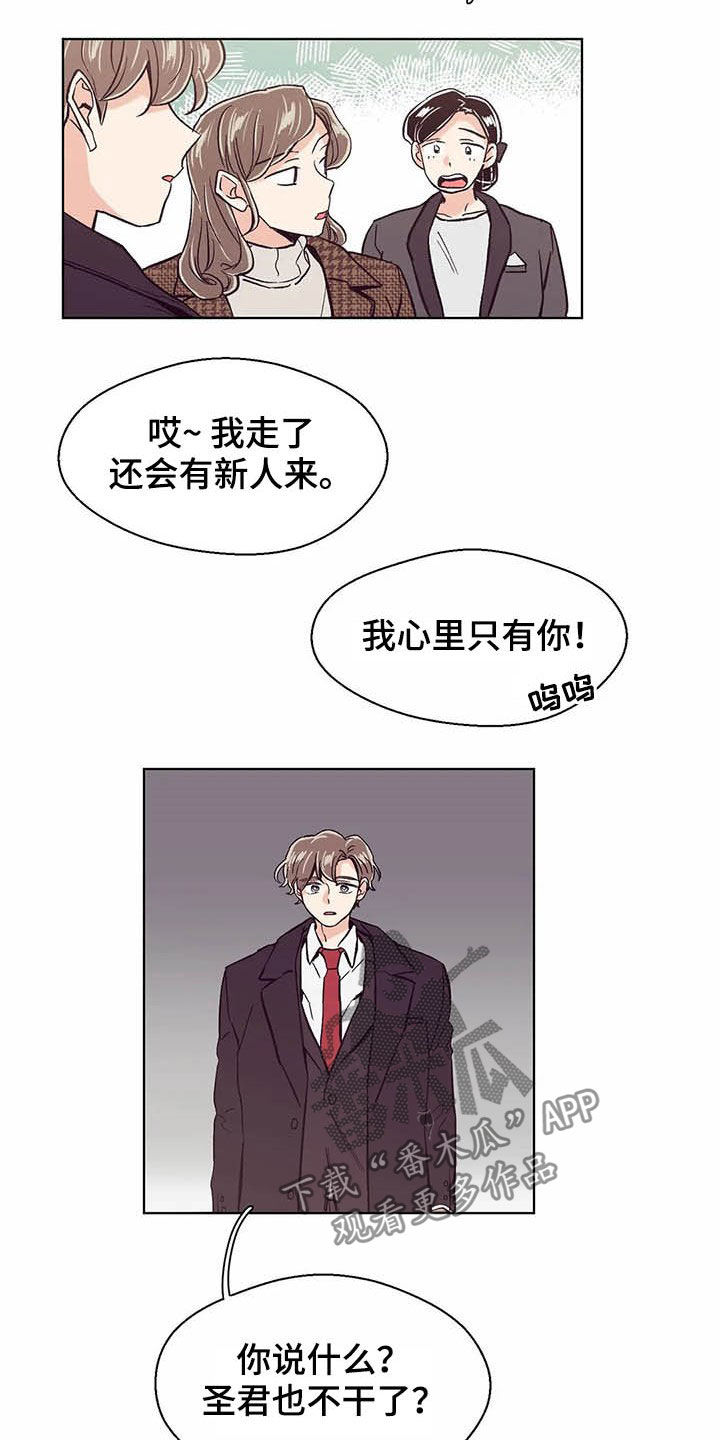 第62章：不干了5