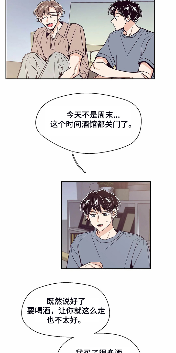 第83章：【第二季】找室友2