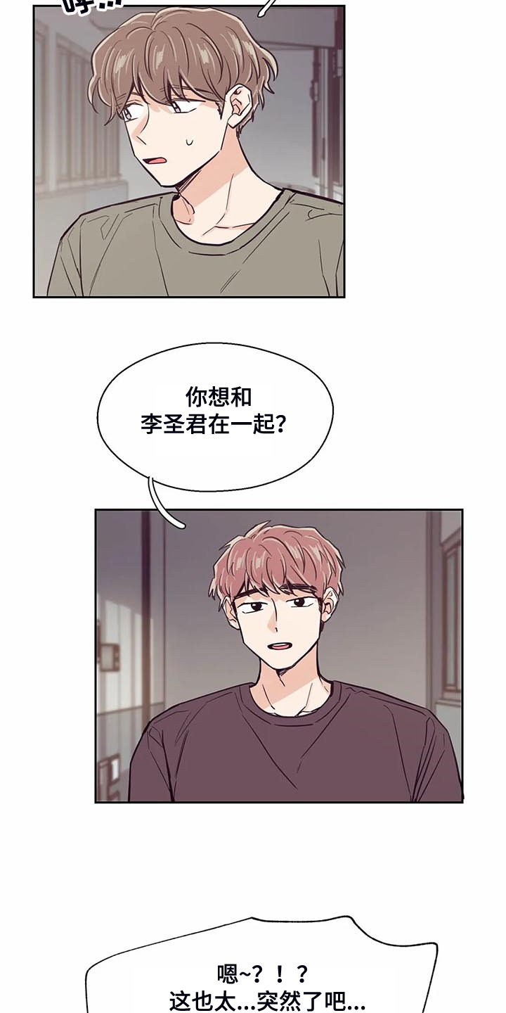 第96章：【第二季】真心帮忙16