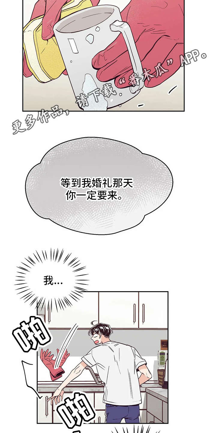 第32章：自作多情5