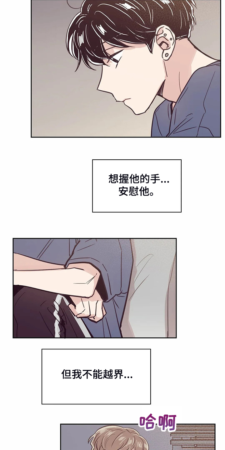 第116章：【第二季】不能越界17