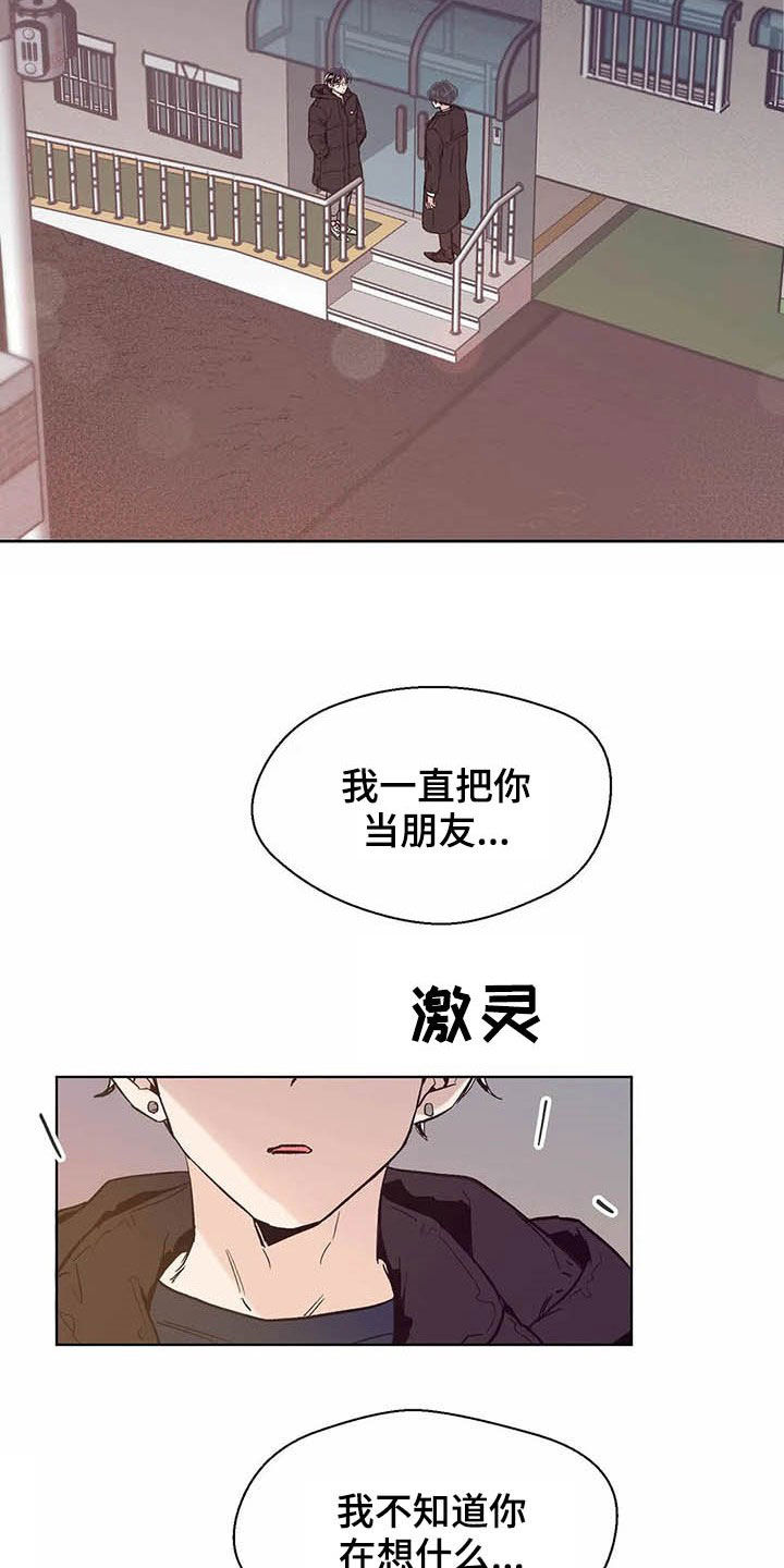 第62章：不干了17
