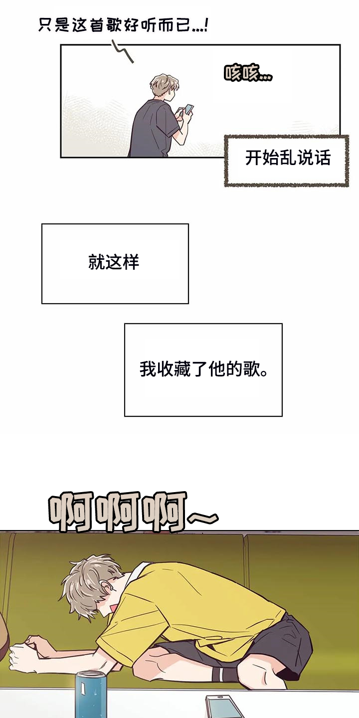 第91章：【第二季】怎么这么好听7