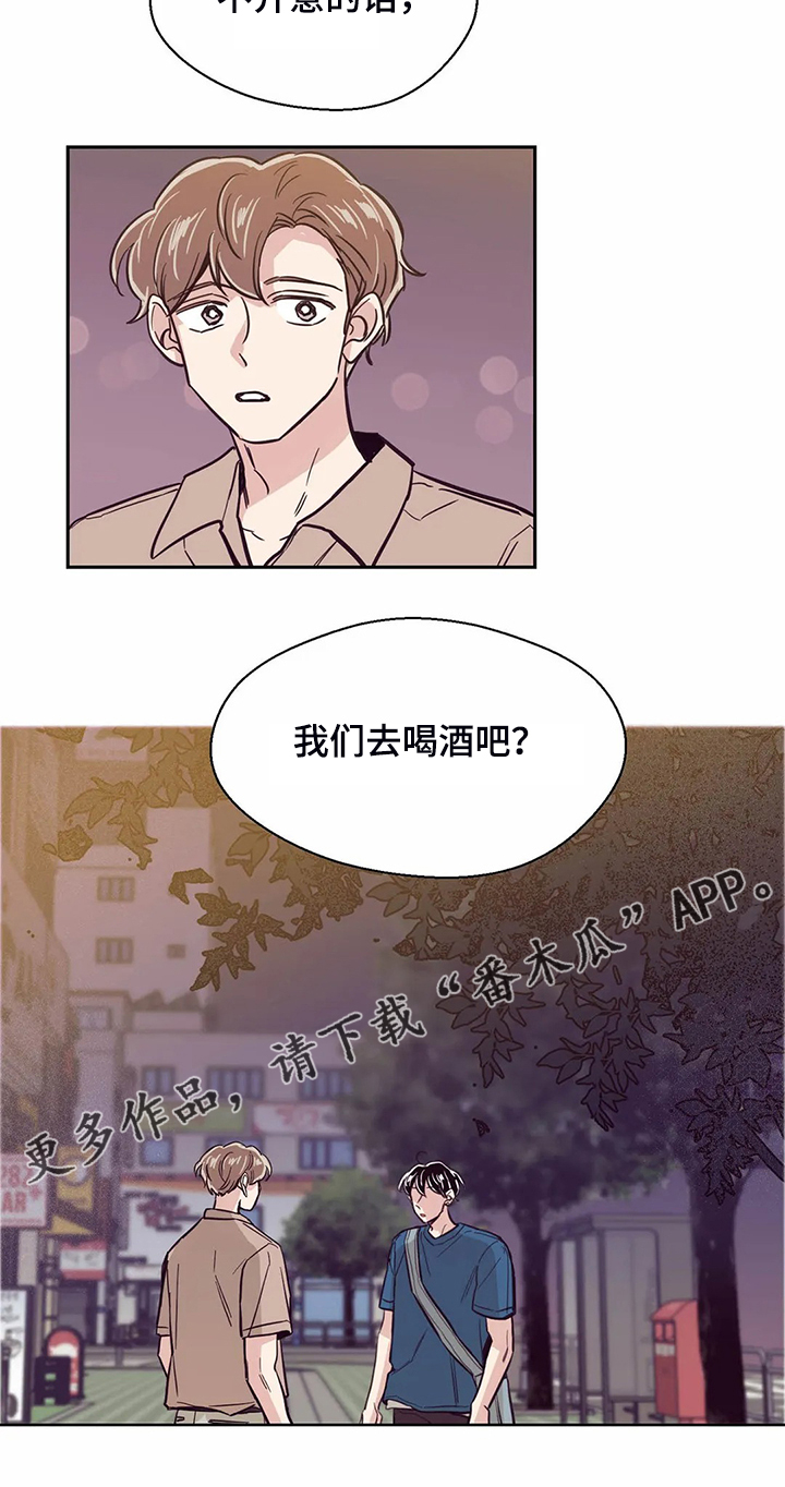 第82章：【第二季】我们去喝酒吧18