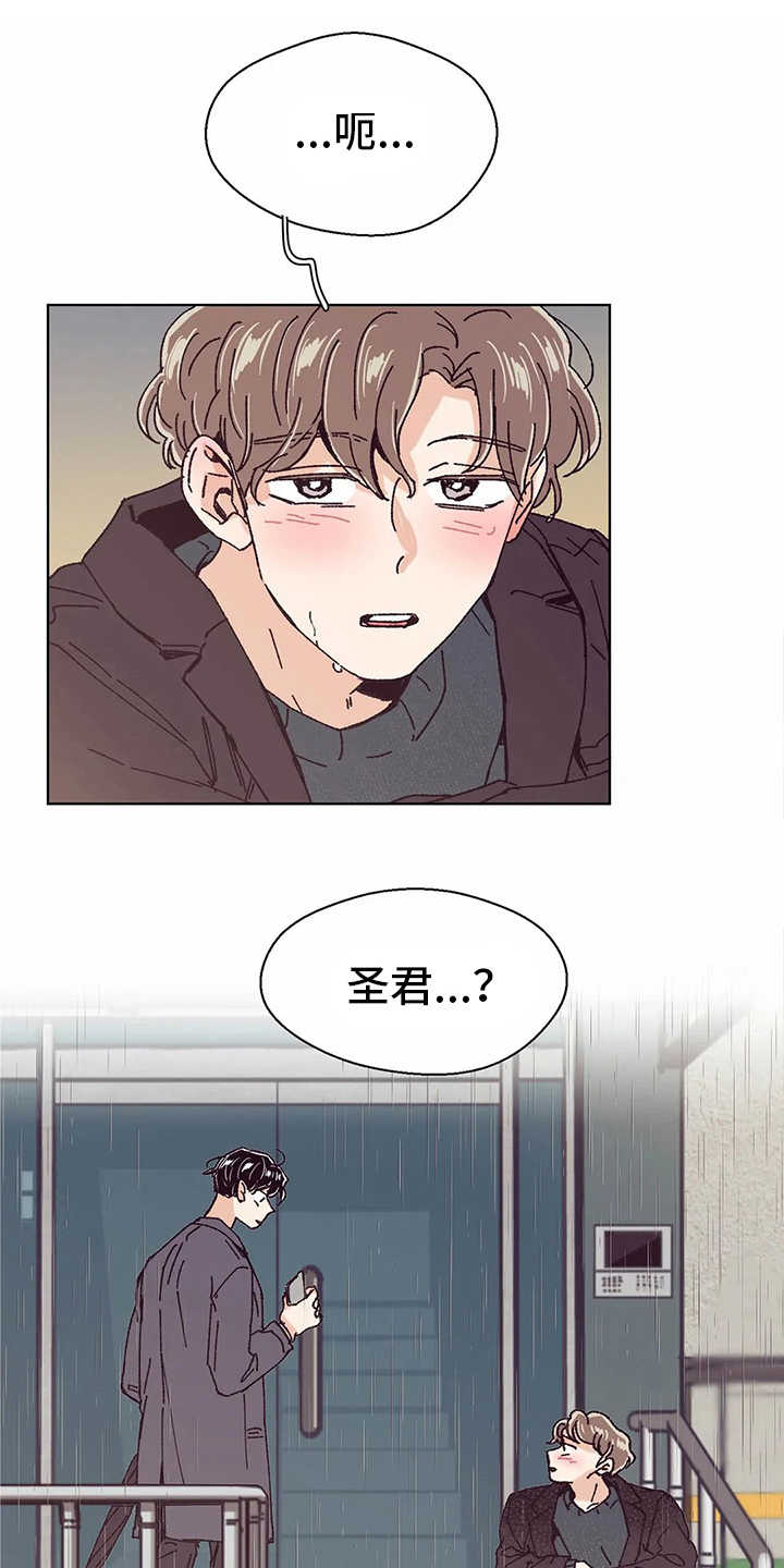 第52章：喝醉了9