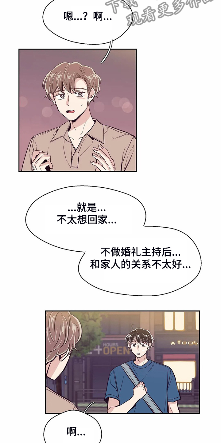 第82章：【第二季】我们去喝酒吧14