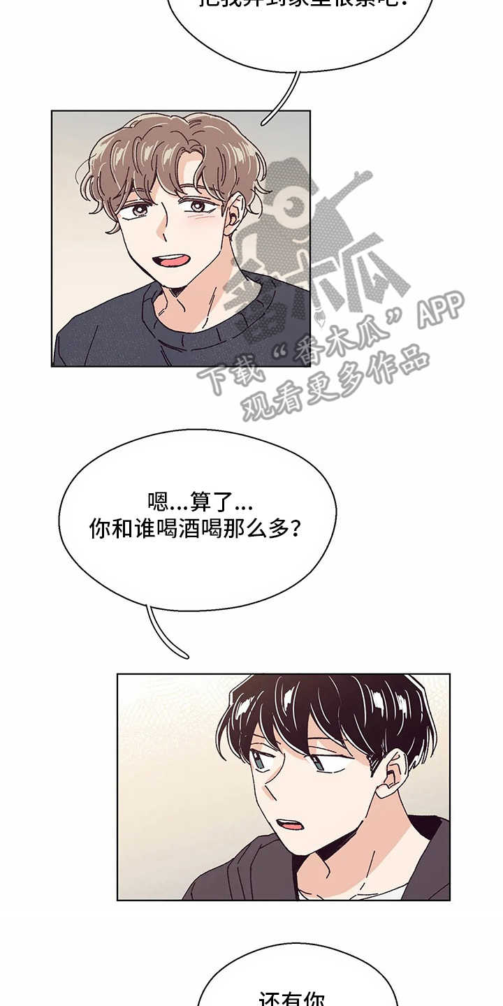 第53章：照顾3