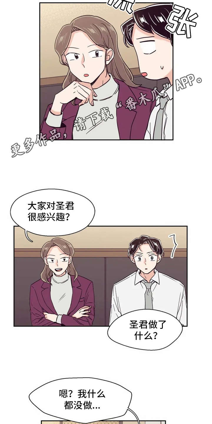 第13章：八卦5