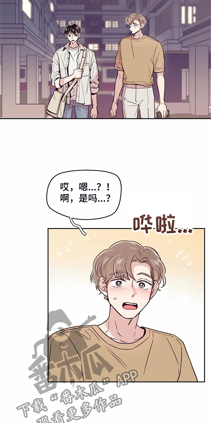 第113章：【第二季】住了好久5