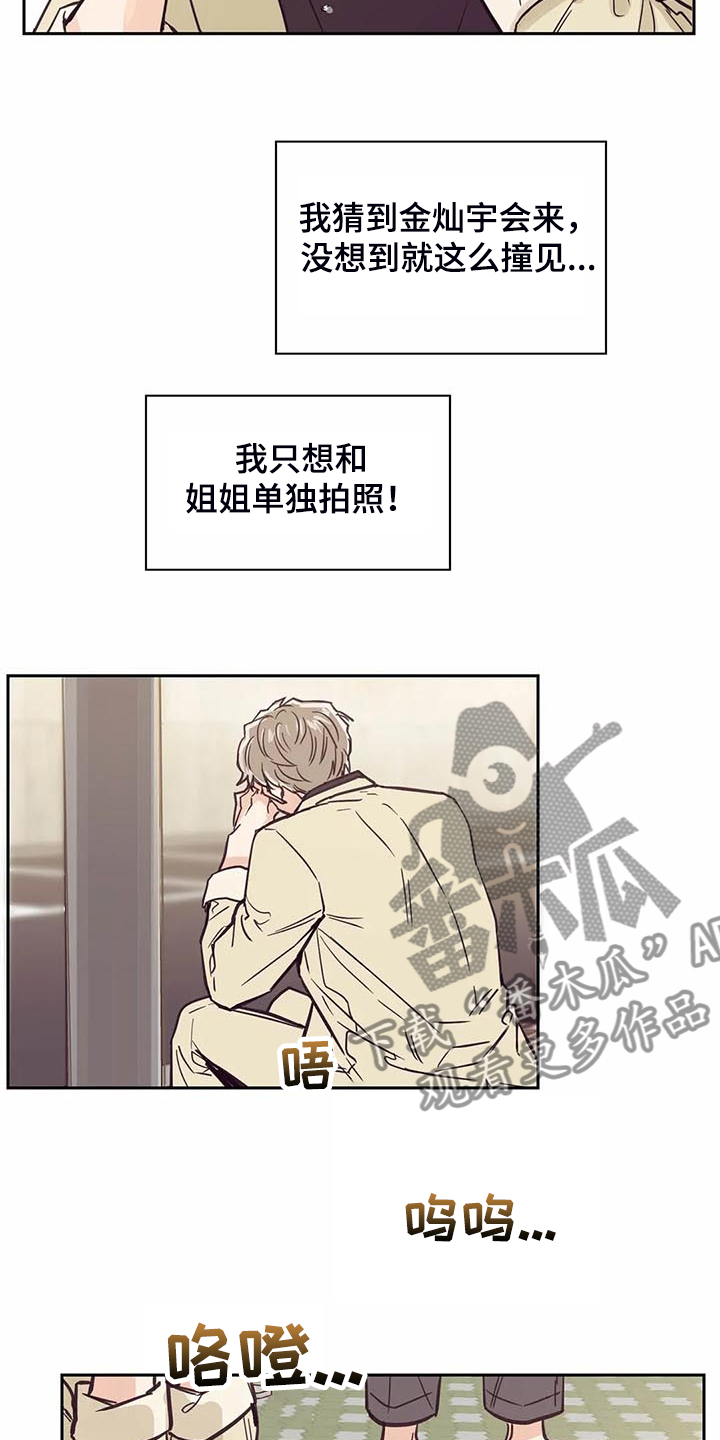 第100章：【第二季】我也暗恋过5