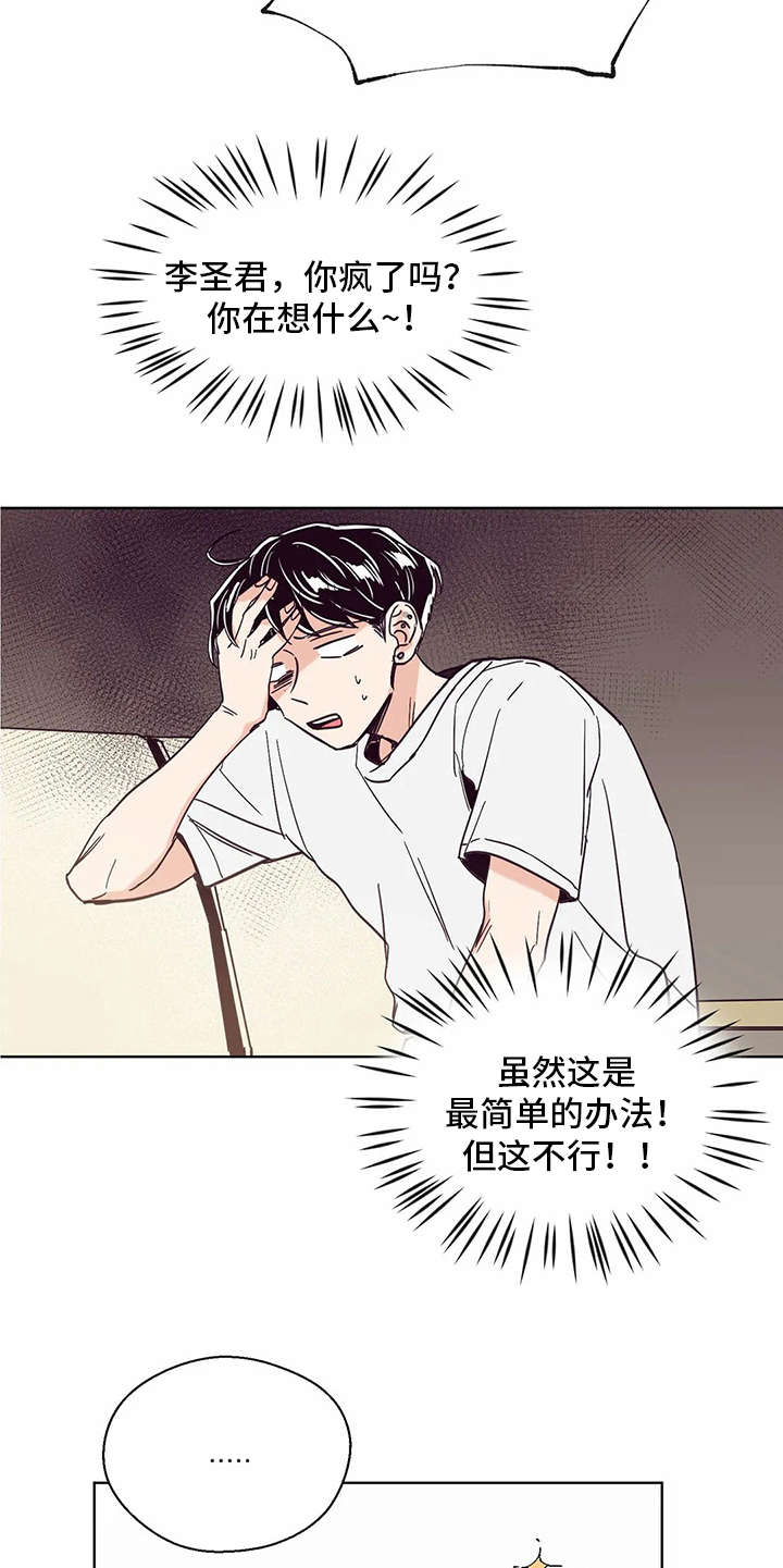 第28章：慌张11