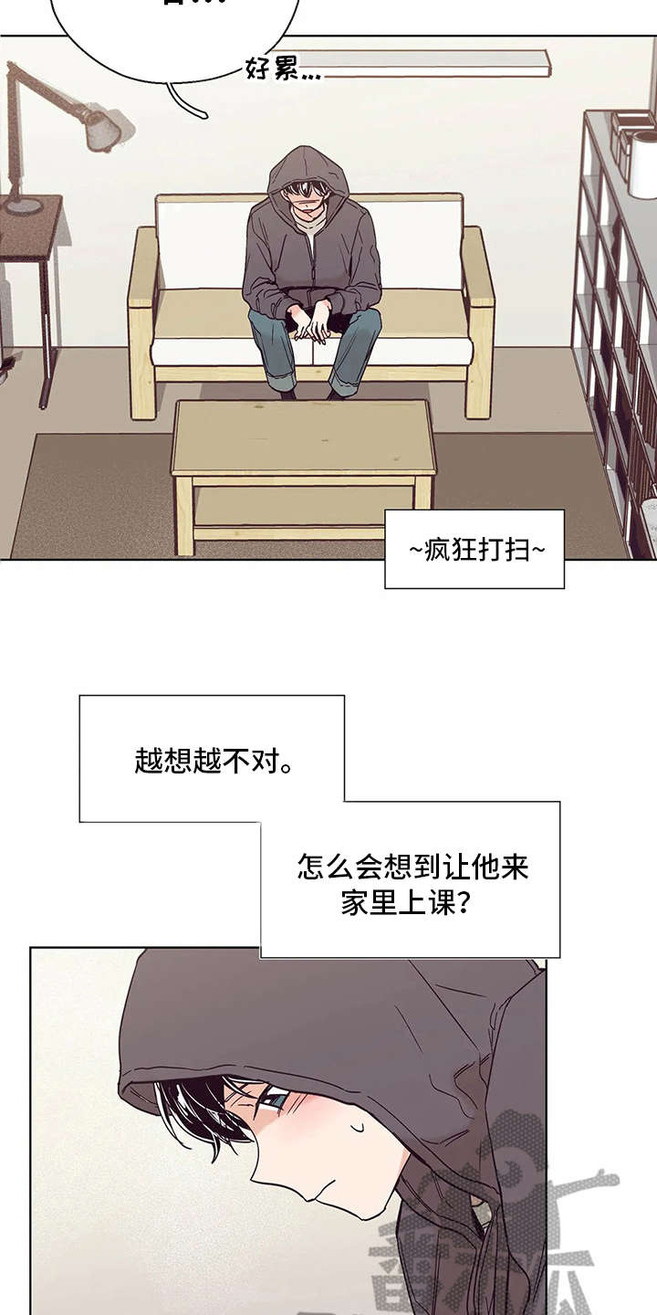 第28章：慌张14