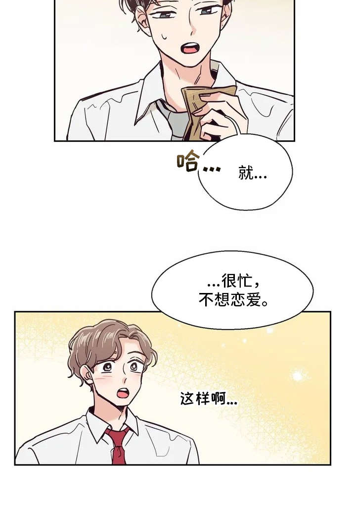 第15章：好奇心7
