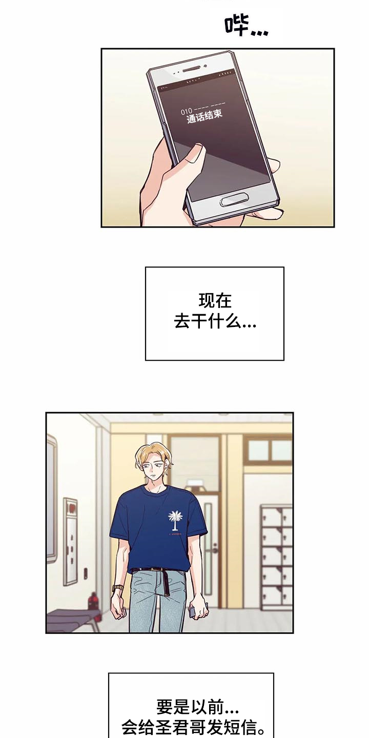第90章：【第二季】休学申请13