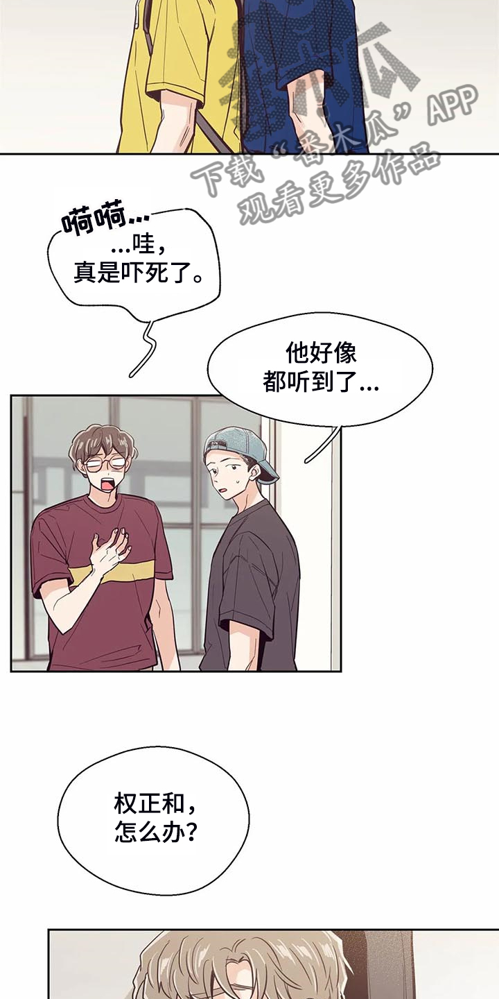 第92章：【第二季】毫无理由的讨厌3