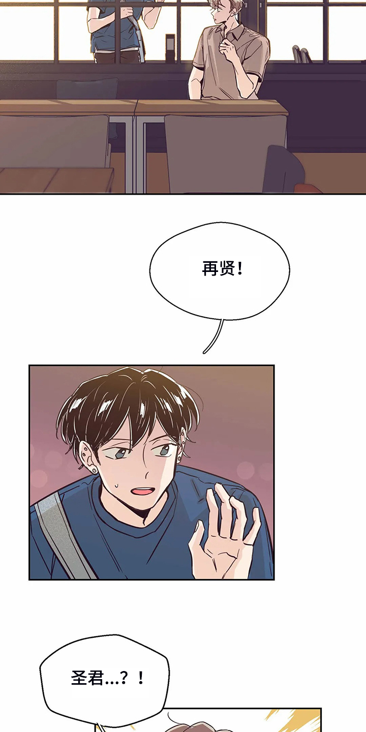 第82章：【第二季】我们去喝酒吧7