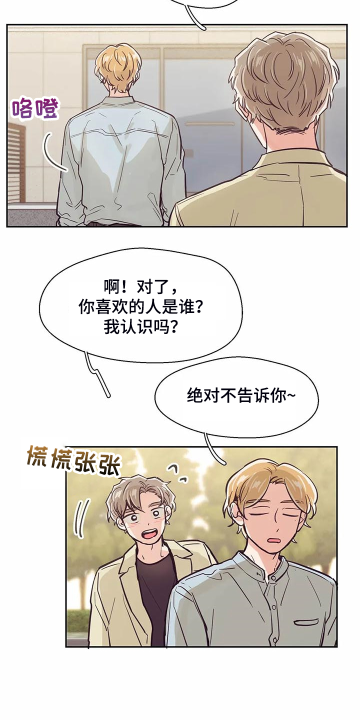 第102章：【第二季】我的目标11