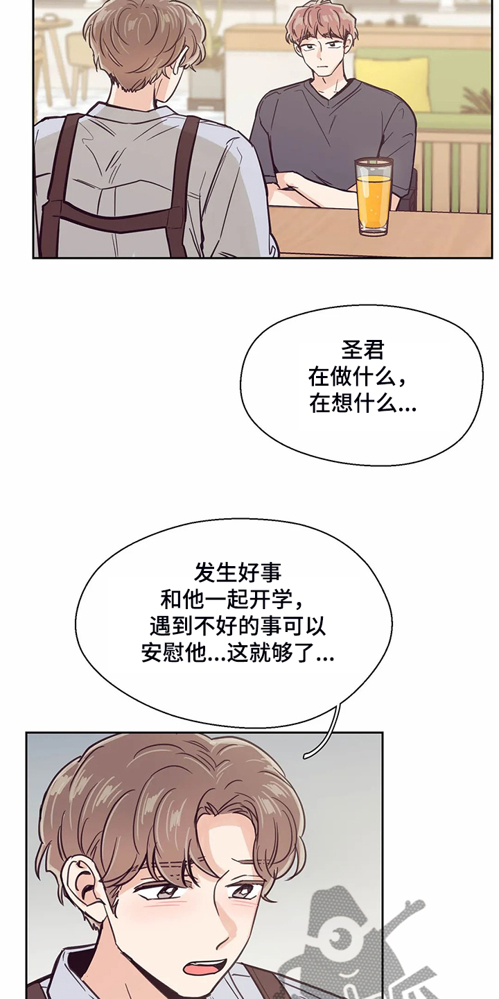 第114章：【第二季】我要放弃了9