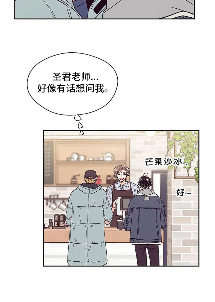 第36章：欲言又止17