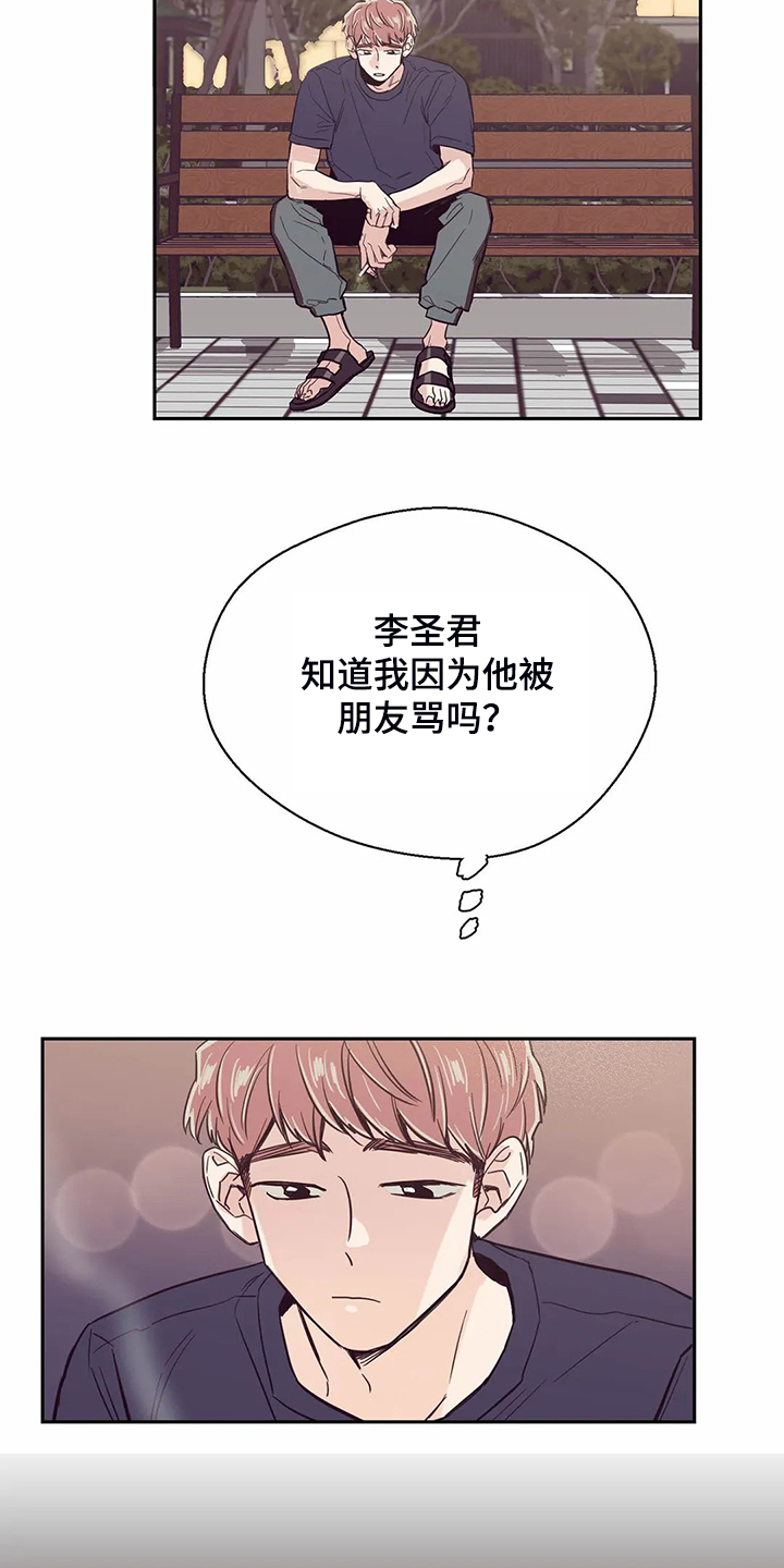 第80章：【第二季】你们都一样21