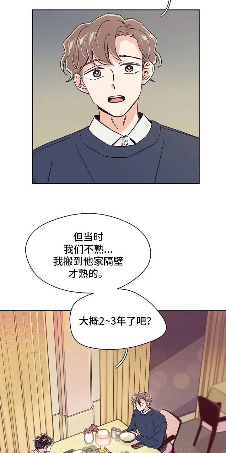 第38章：约会一样21