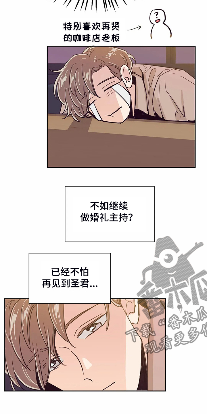 第81章：【第二季】说好要改变18