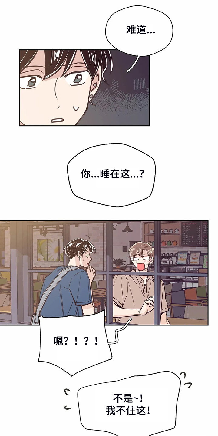 第82章：【第二季】我们去喝酒吧9