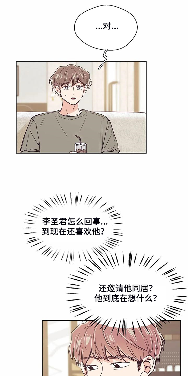 第93章：【第二季】你怎么知道10