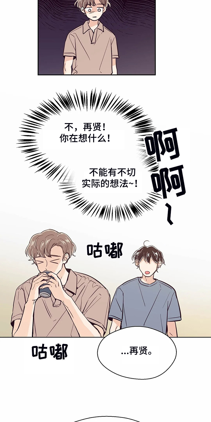 第83章：【第二季】找室友16