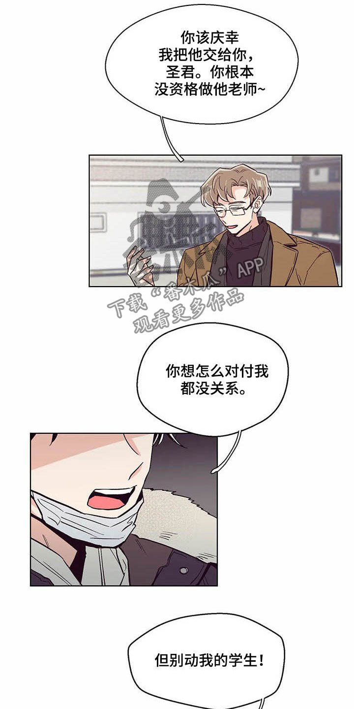 第60章：不要脸的东西8