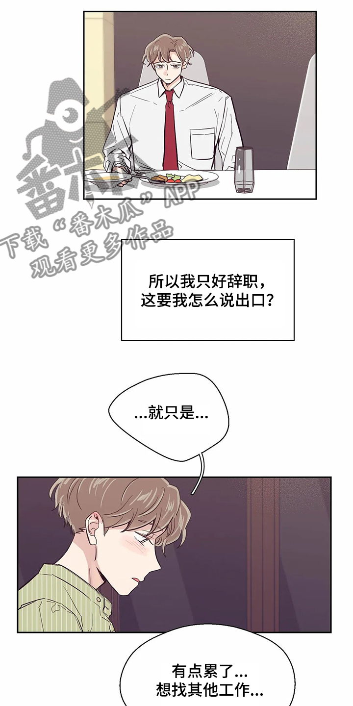 第77章：【第二季】不是幻觉16