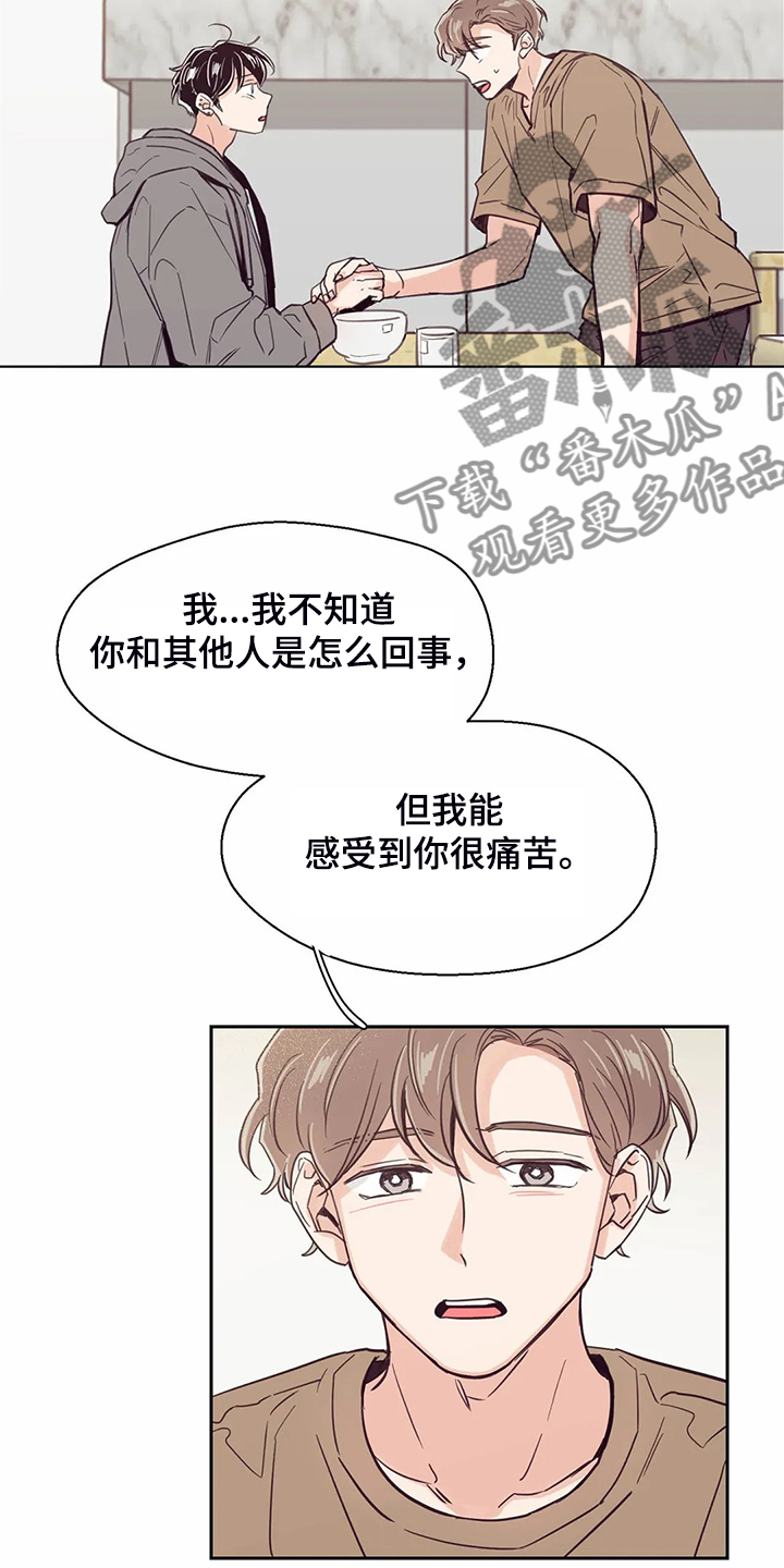 第107章：【第二季】如果今天不说8