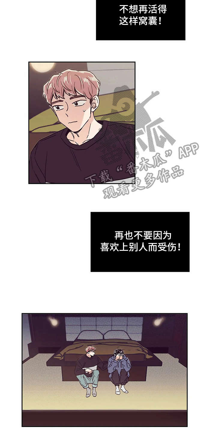 第47章：痛哭7