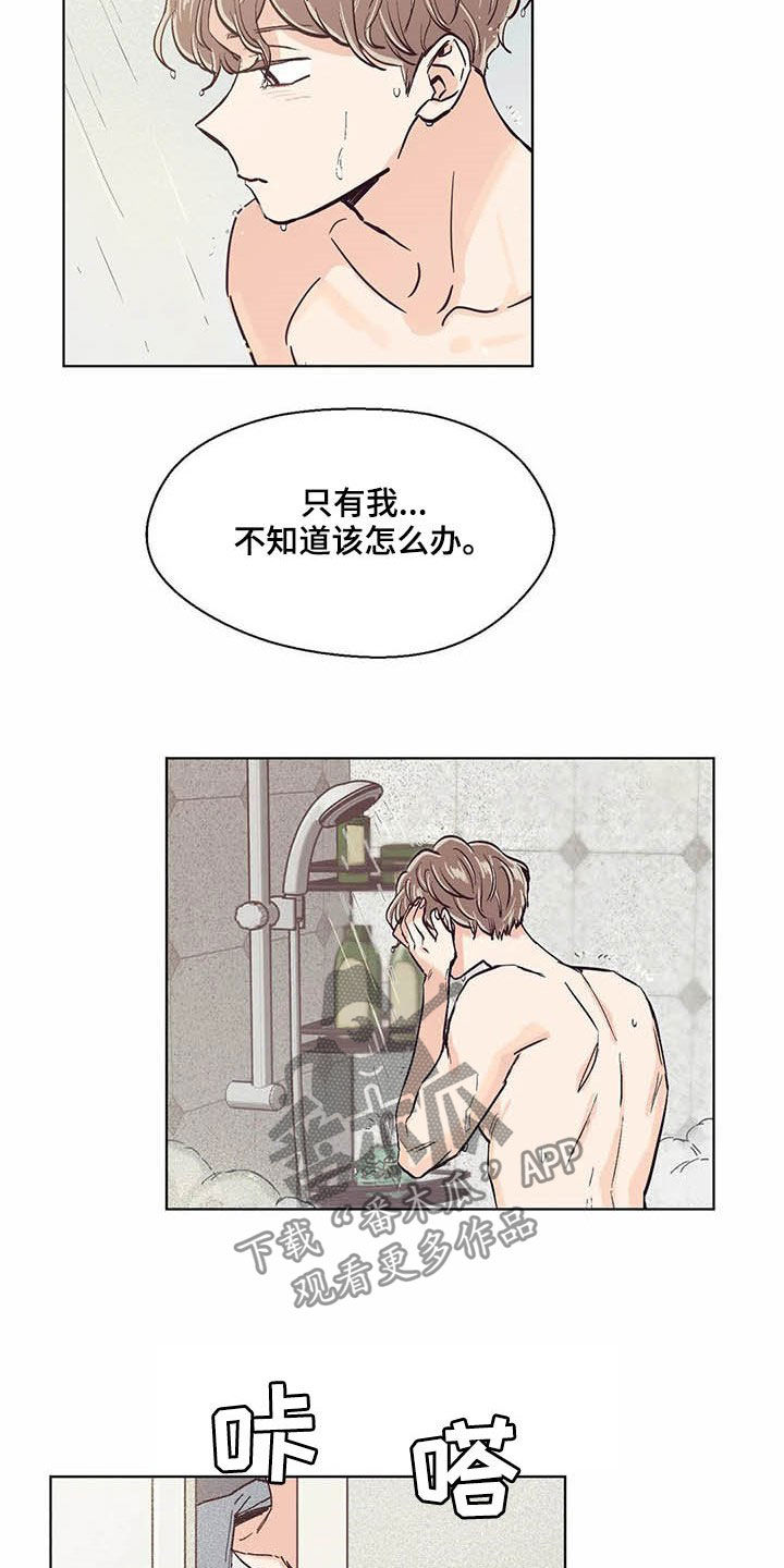 第58章：不上课9