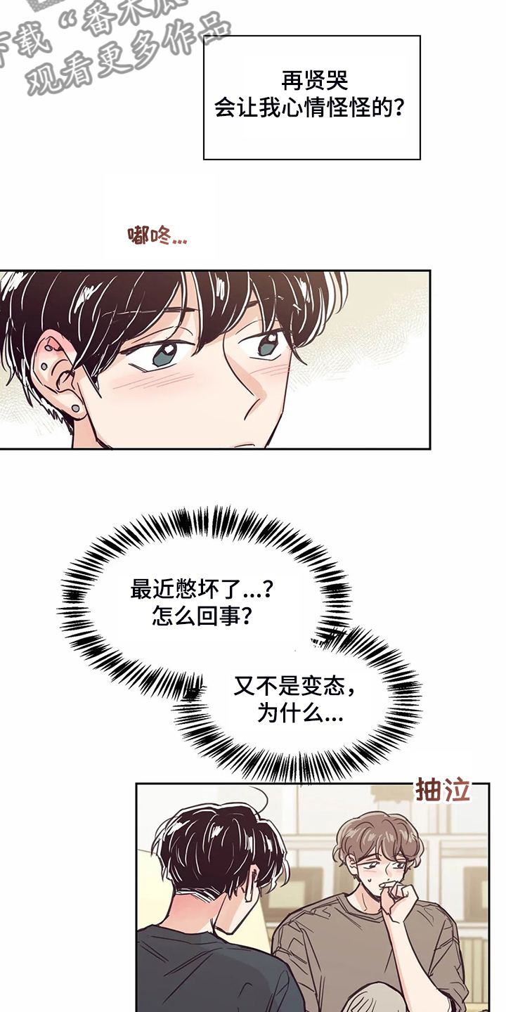 第120章：【第二季】摸哭了21