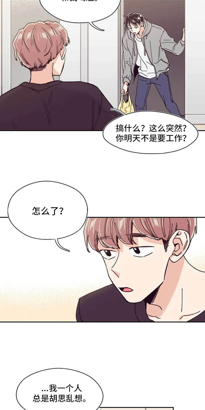 第10章：胡思乱想12