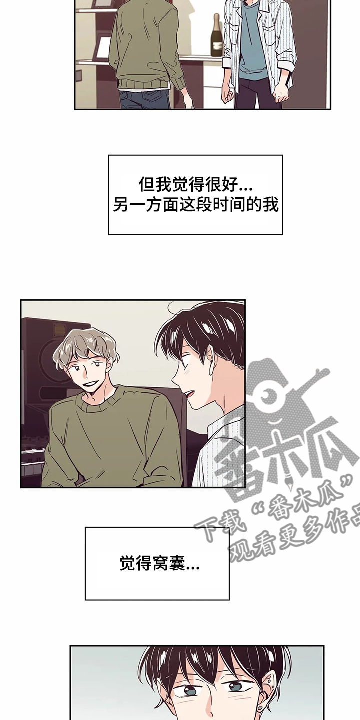 第67章：【第二季】艰难创作17
