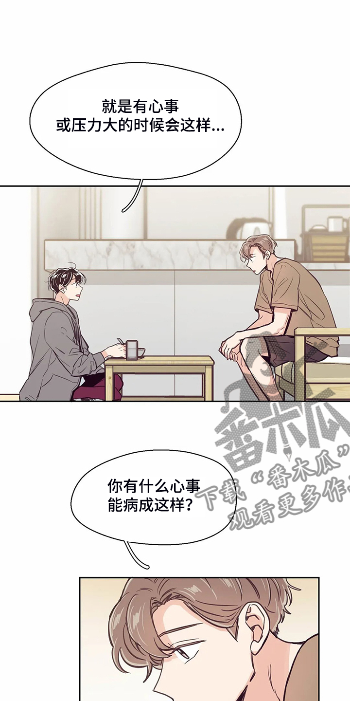 第106章：【第二季】头疼的圣君7