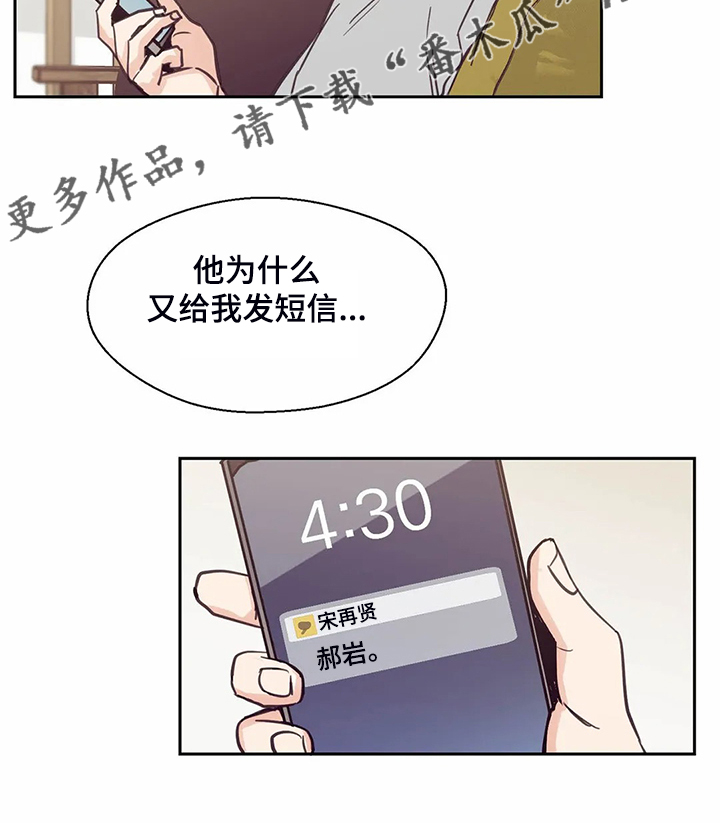 第113章：【第二季】住了好久22
