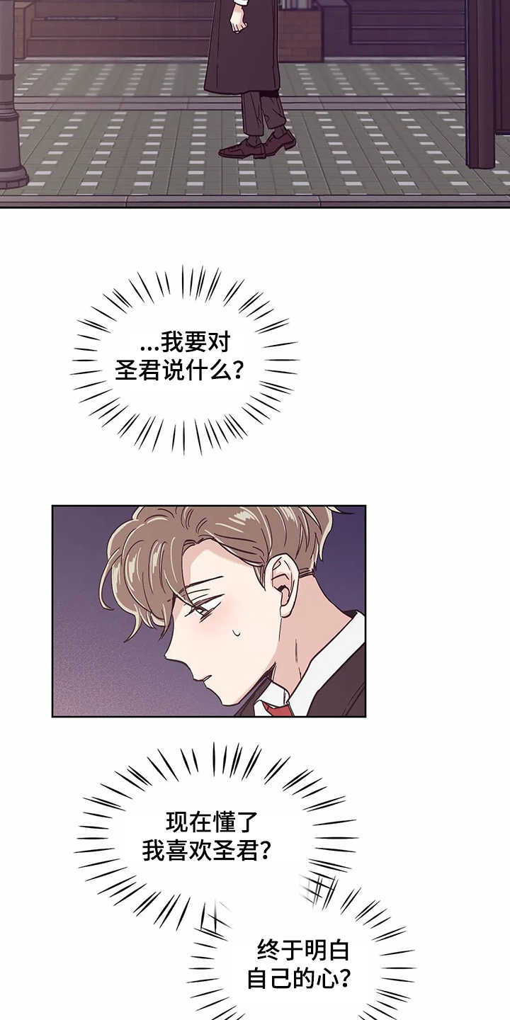 第65章：【第二季】不想在家2