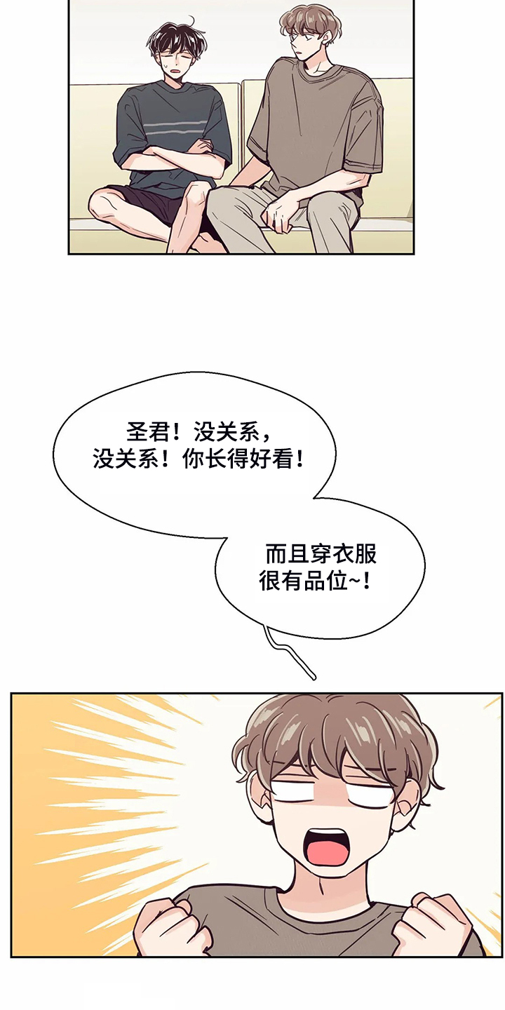 第120章：【第二季】摸哭了5