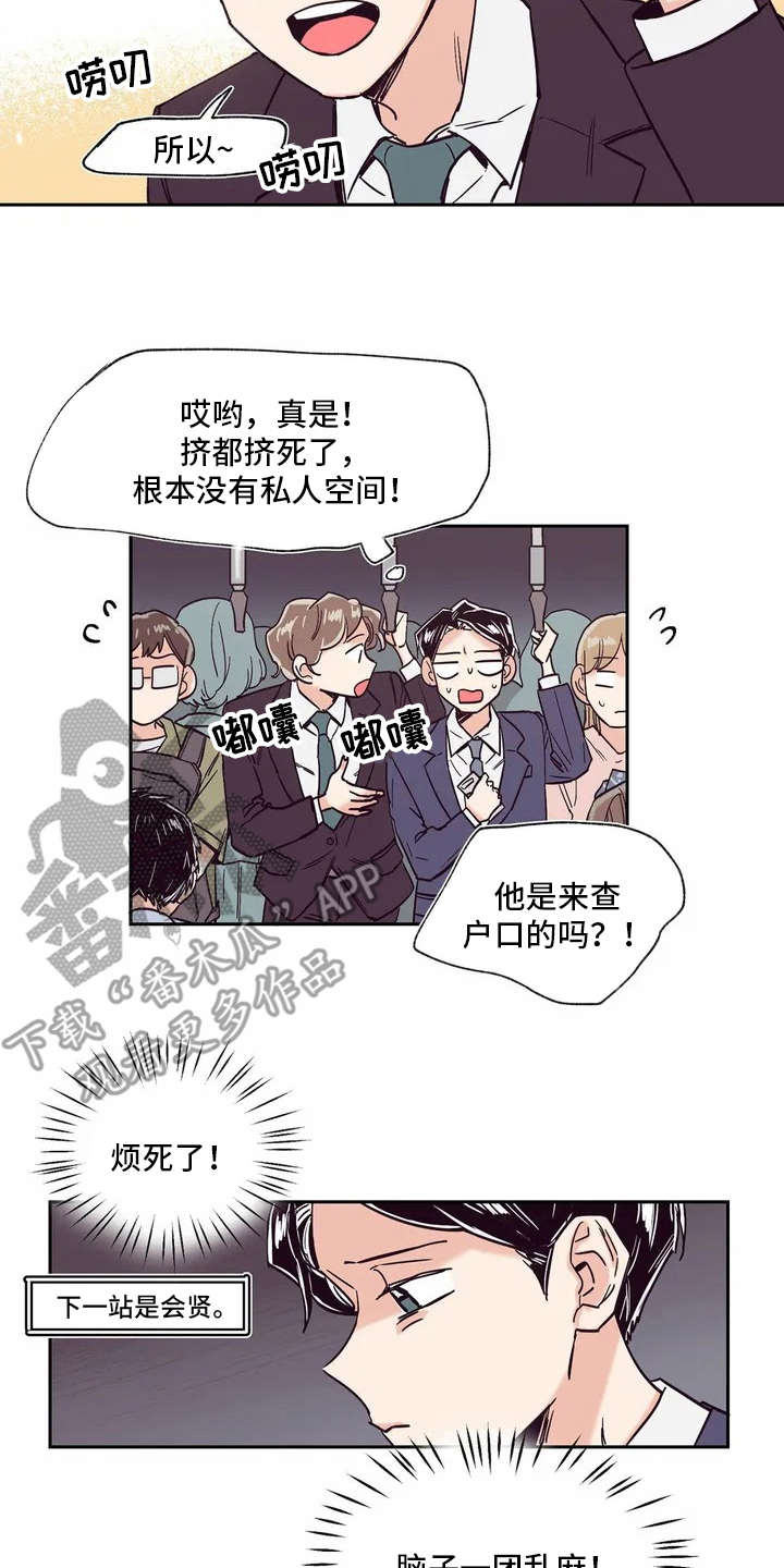 第5章：没法清静11