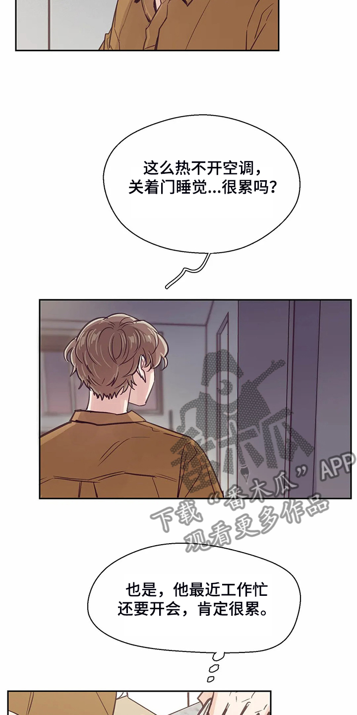 第105章：【第二季】一定好好找工作13