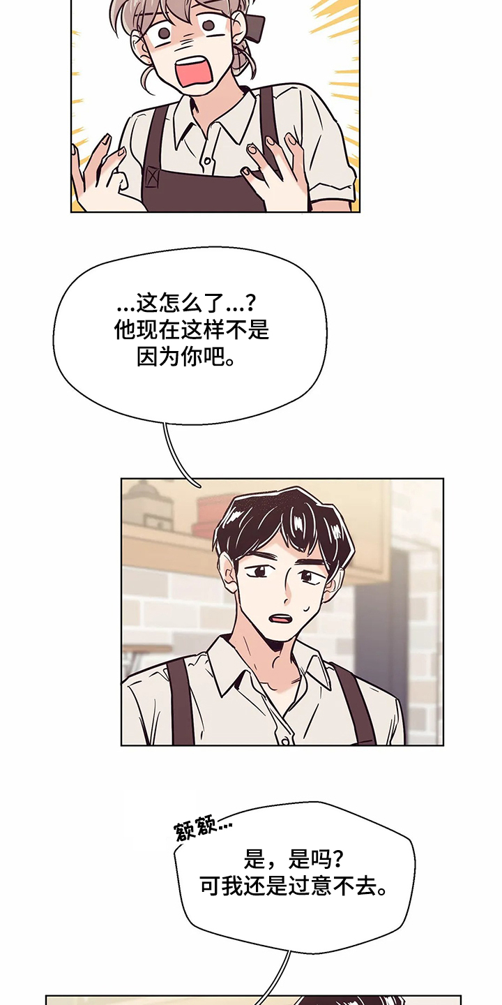 第73章：【第二季】还没准备好4