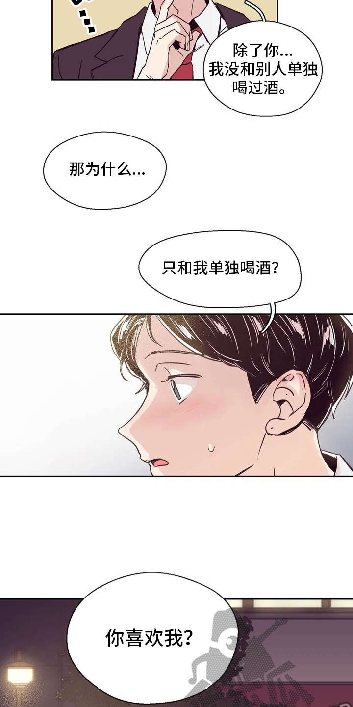 第17章：想要问的16