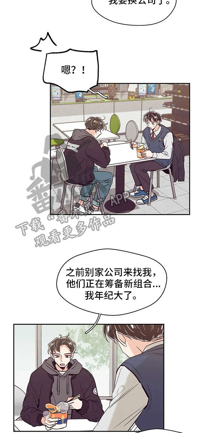 第43章：抉择3