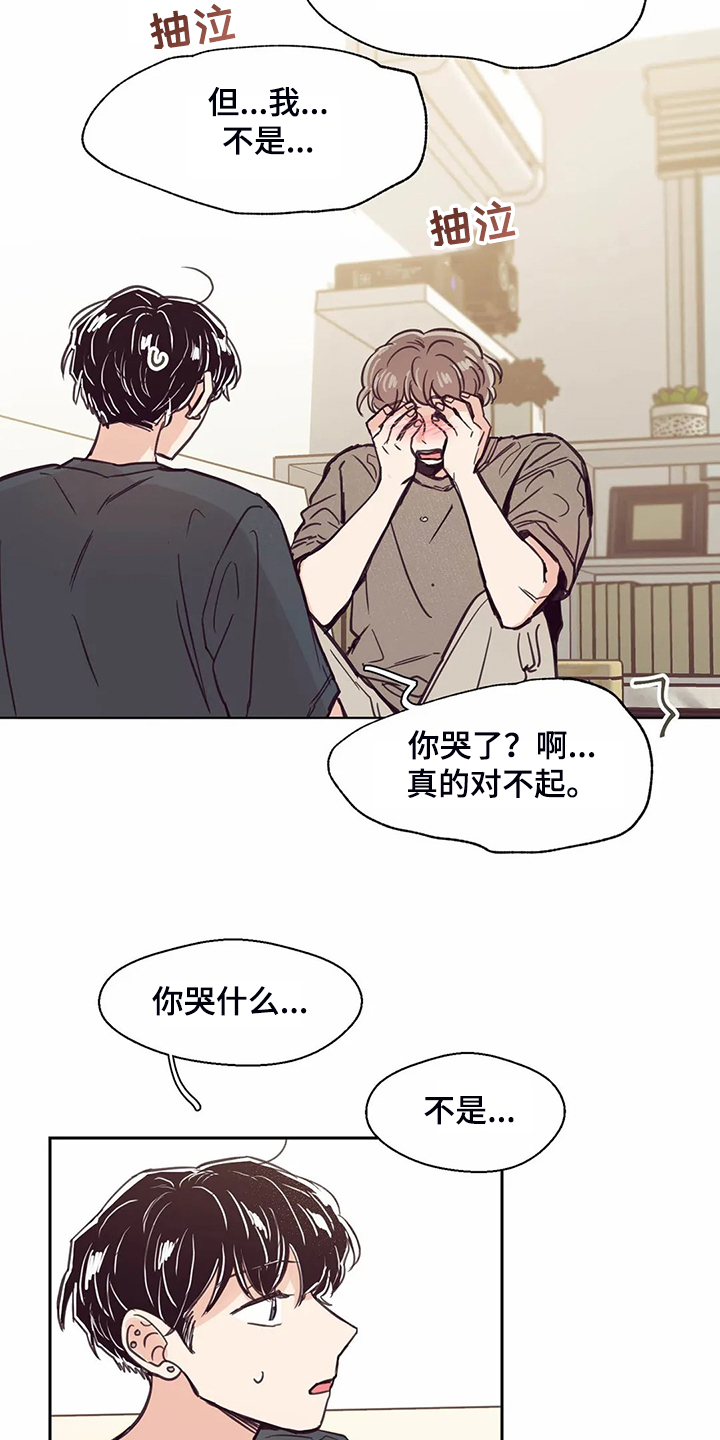 第120章：【第二季】摸哭了17