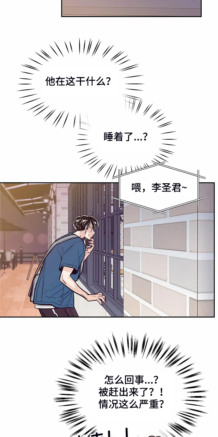 第82章：【第二季】我们去喝酒吧3