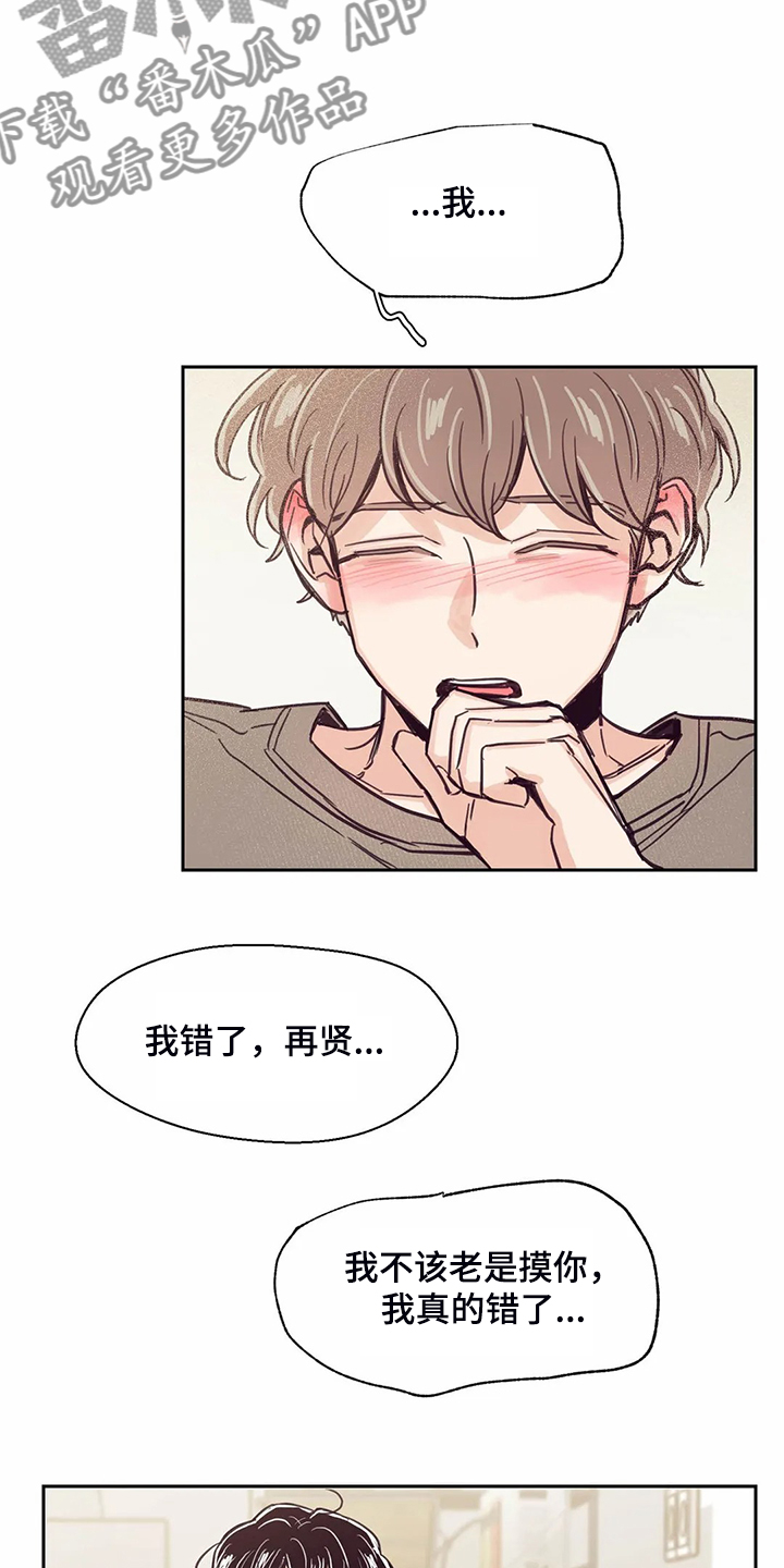 第120章：【第二季】摸哭了14
